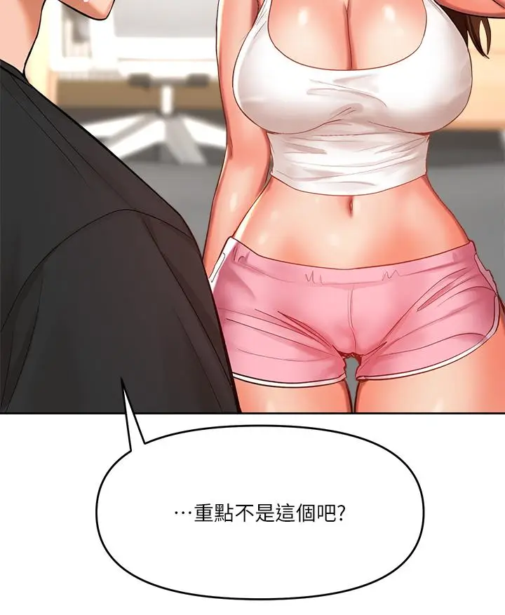 漫画《干爹，请多指教》第12话第41张图