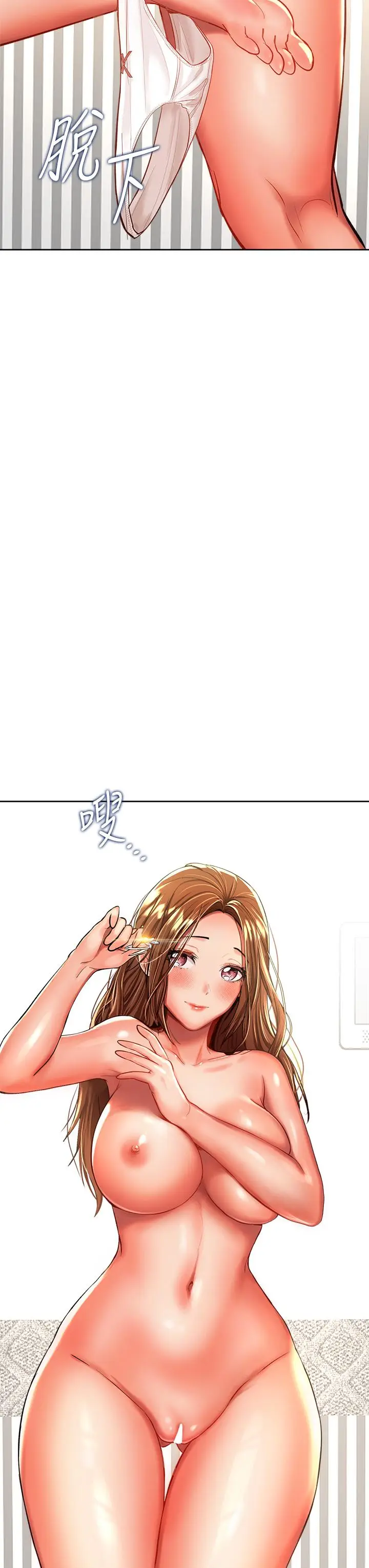 漫画《干爹，请多指教》第12话第49张图