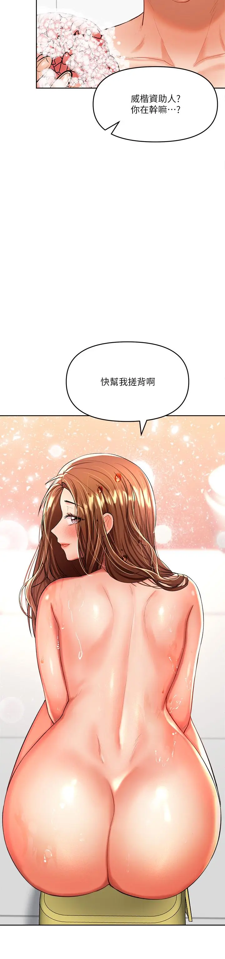漫画《干爹，请多指教》第13话第13张图