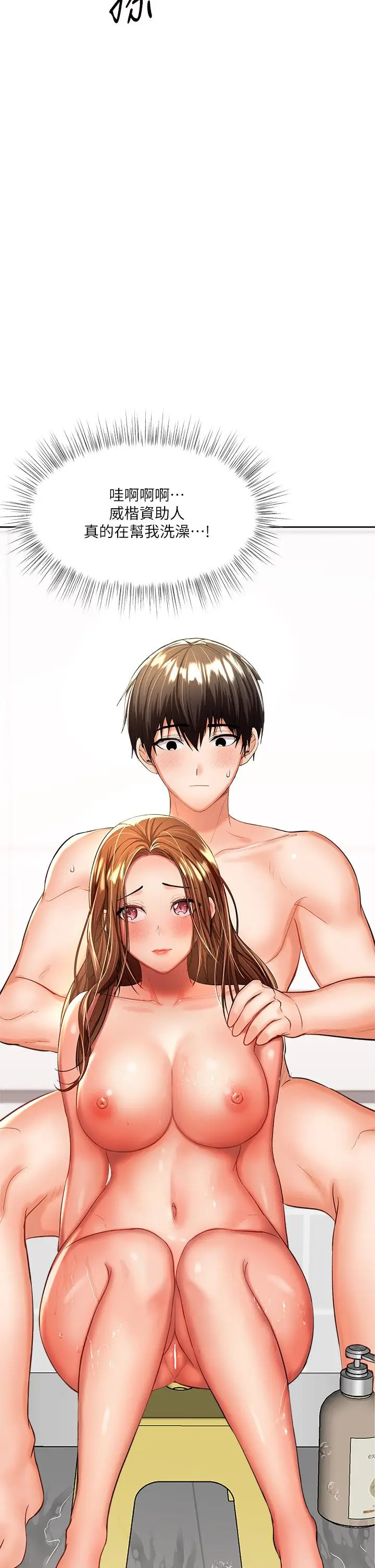 漫画《干爹，请多指教》第13话第17张图