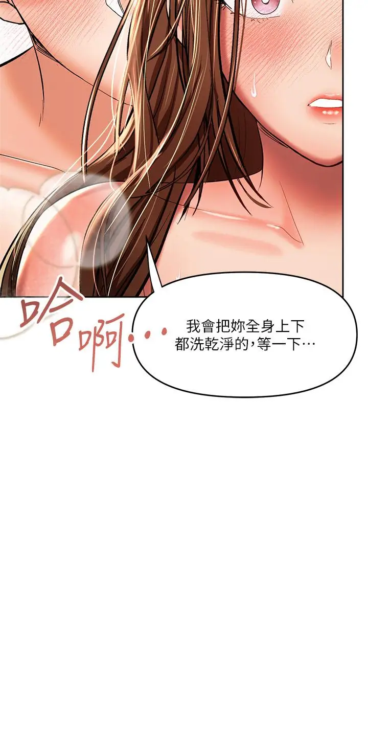 漫画《干爹，请多指教》第13话第37张图