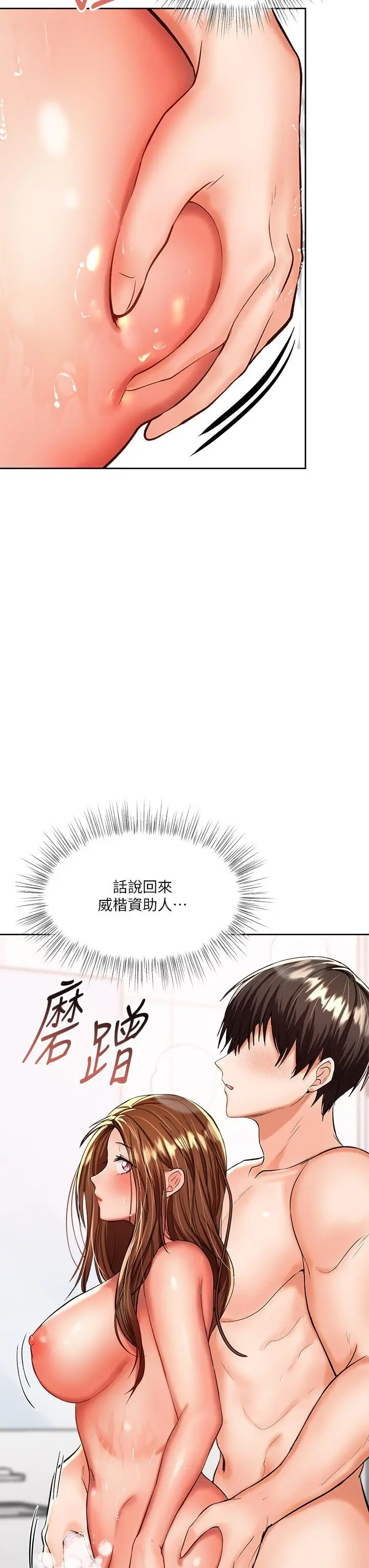 漫画《干爹，请多指教》第13话第40张图