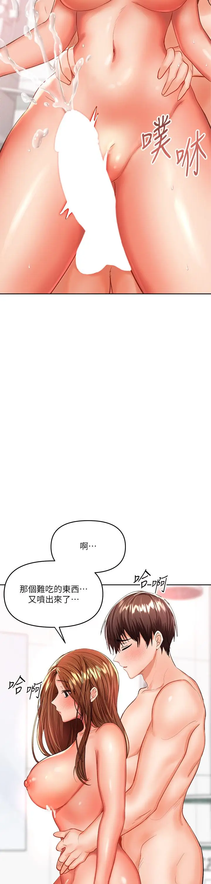漫画《干爹，请多指教》第13话第54张图