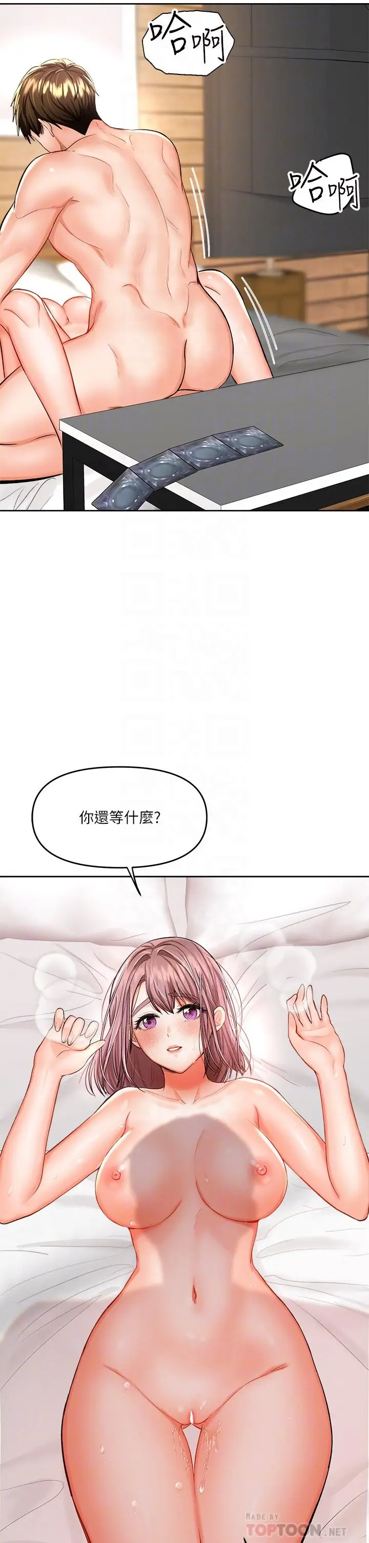 漫画《干爹，请多指教》第14话第4张图
