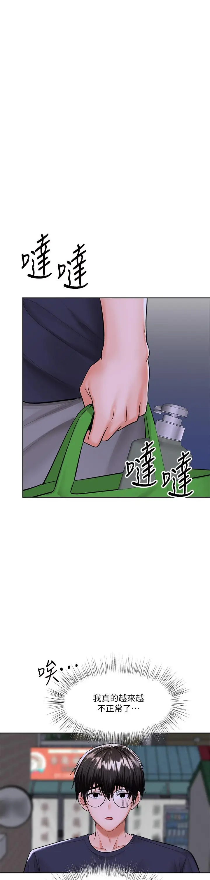 漫画《干爹，请多指教》第14话第41张图