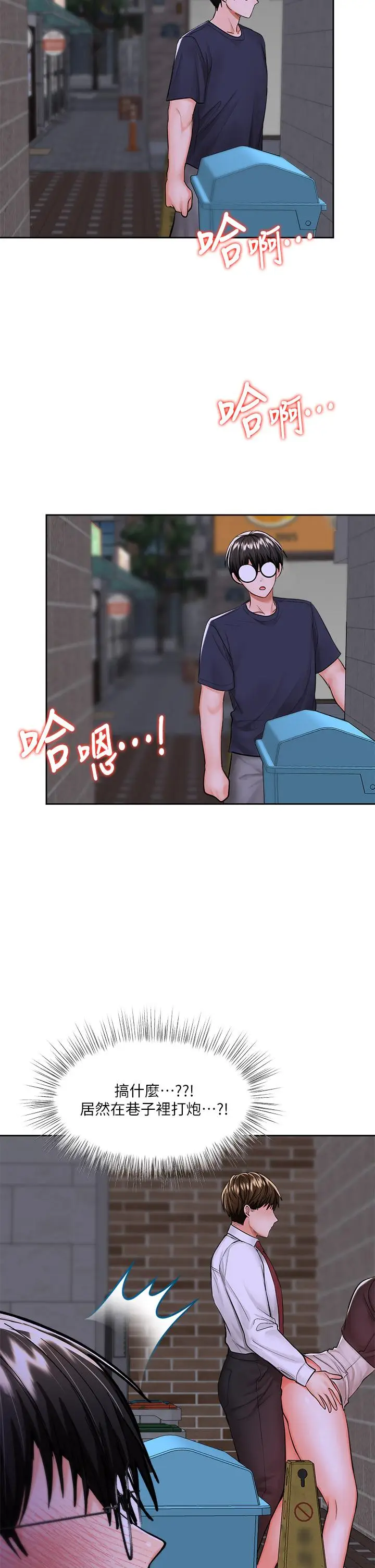 漫画《干爹，请多指教》第14话第44张图