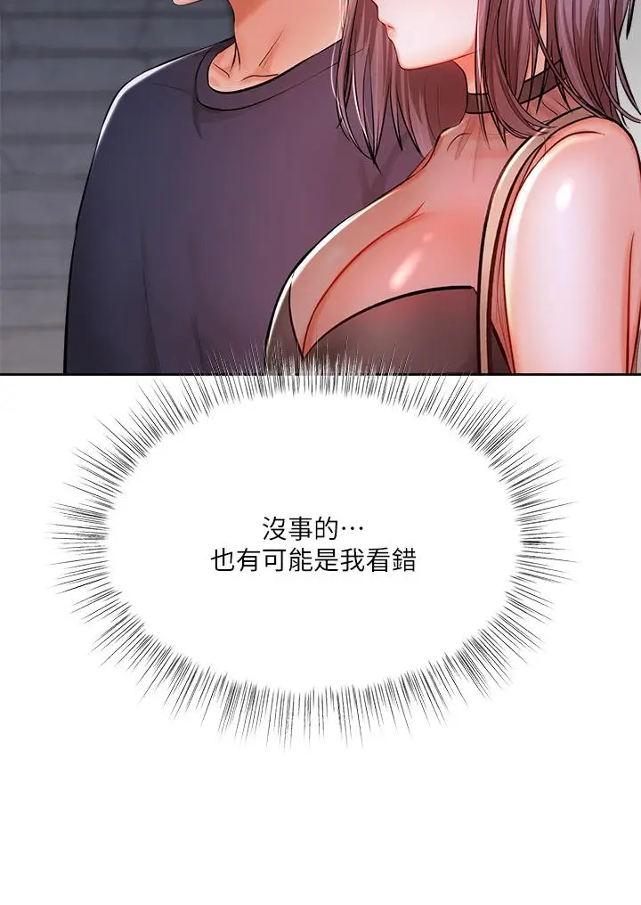 漫画《干爹，请多指教》第15话第13张图
