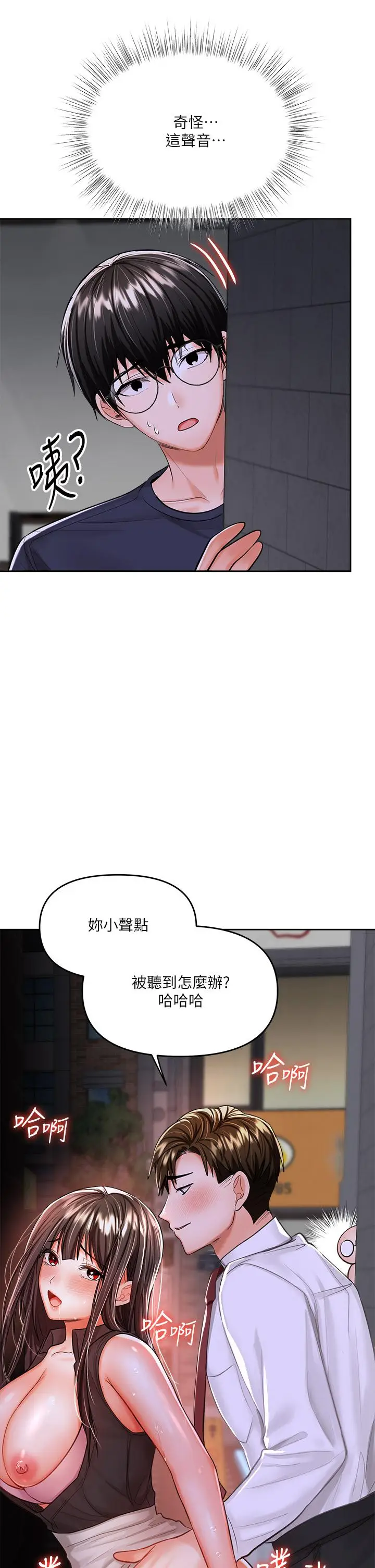 漫画《干爹，请多指教》第15话第2张图