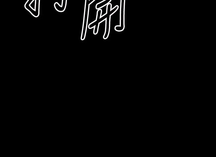 漫画《干爹，请多指教》第15话第54张图