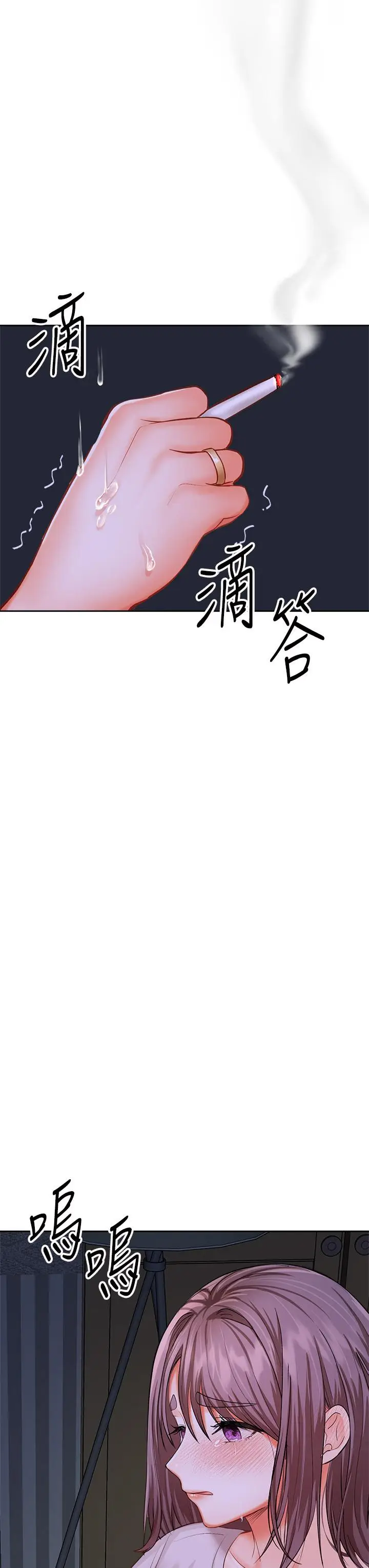 漫画《干爹，请多指教》第15话第62张图