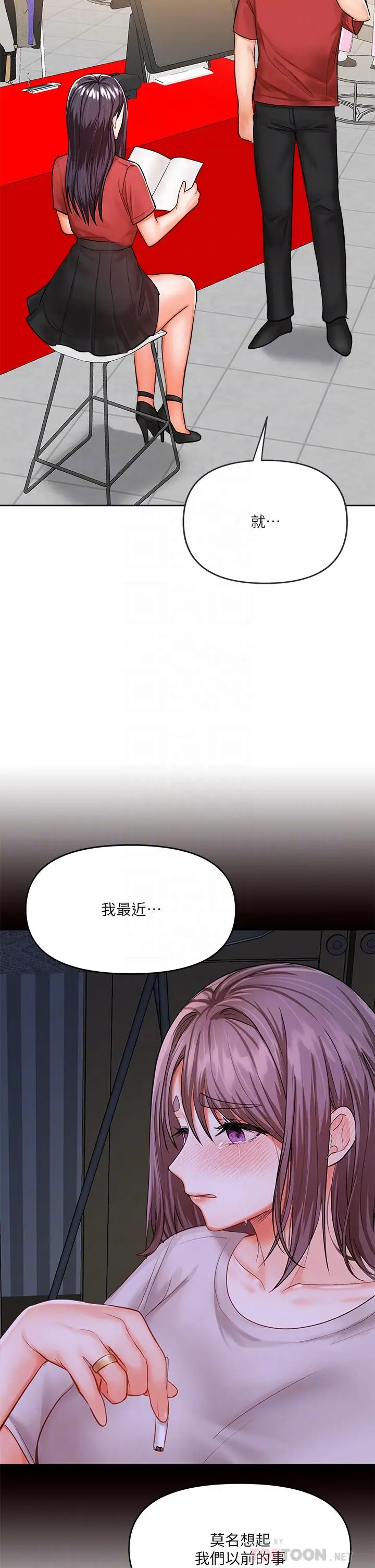 漫画《干爹，请多指教》第16话第18张图