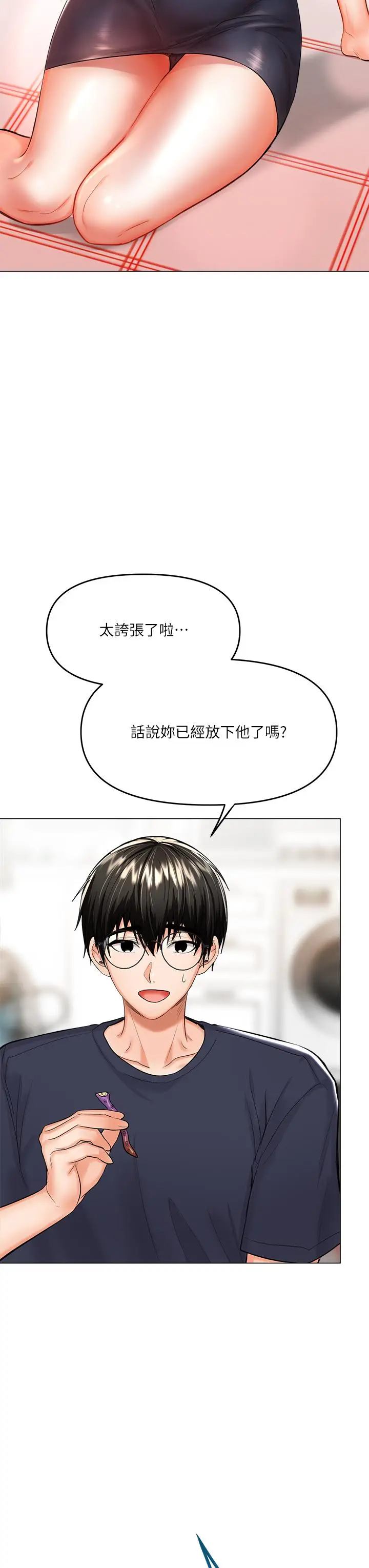 漫画《干爹，请多指教》第16话第50张图
