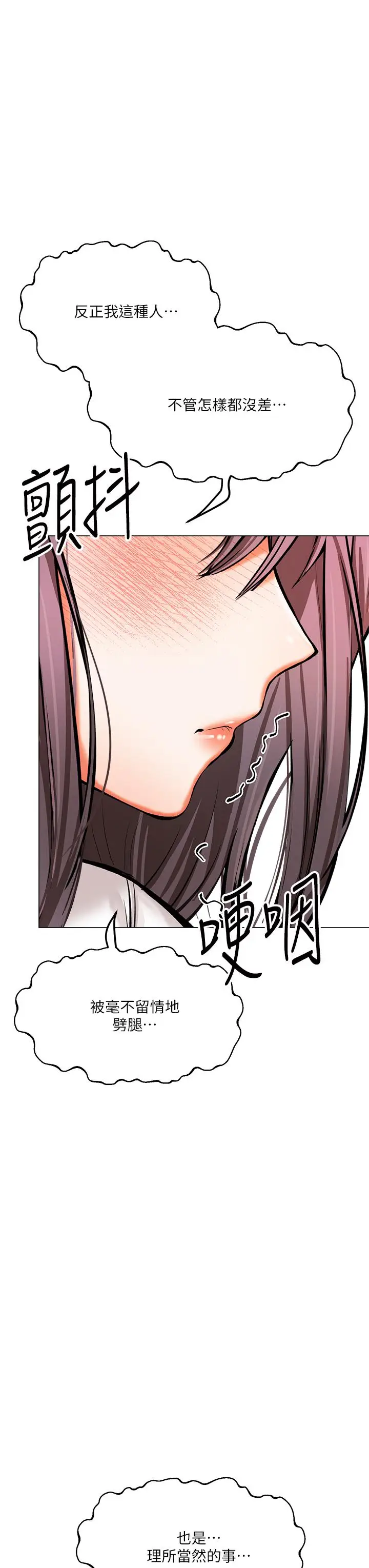 漫画《干爹，请多指教》第16话第54张图