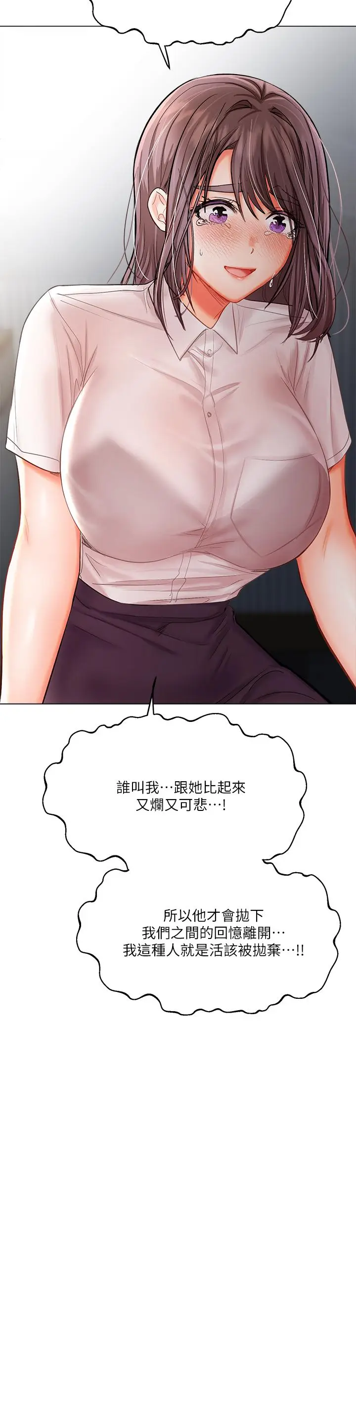 漫画《干爹，请多指教》第16话第55张图