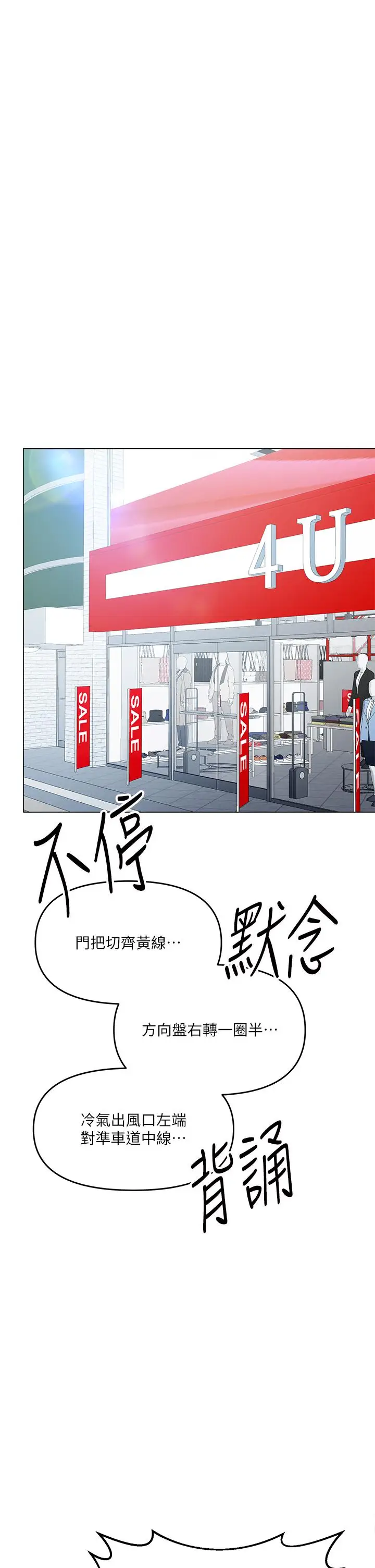 漫画《干爹，请多指教》第16话第9张图