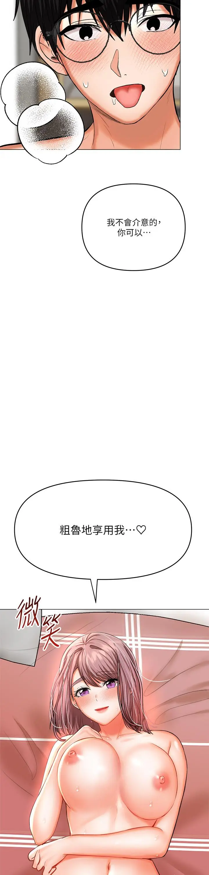 漫画《干爹，请多指教》第17话第25张图