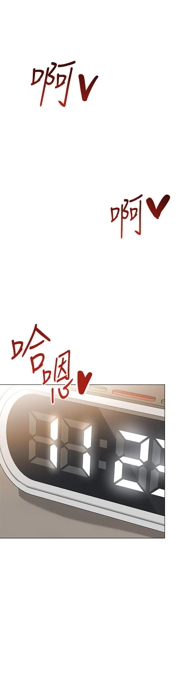 漫画《干爹，请多指教》第17话第39张图