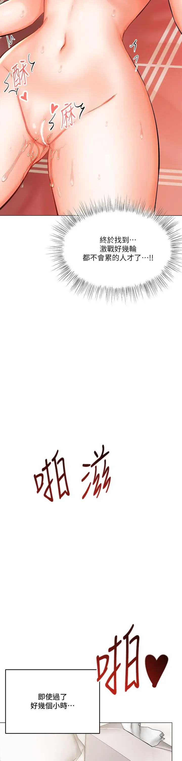 漫画《干爹，请多指教》第17话第48张图