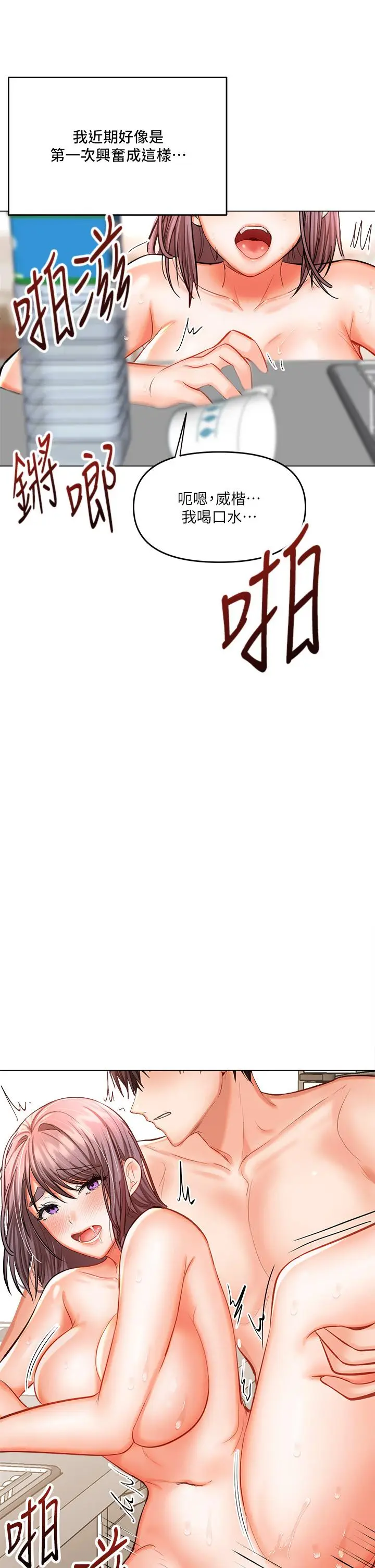 漫画《干爹，请多指教》第17话第50张图