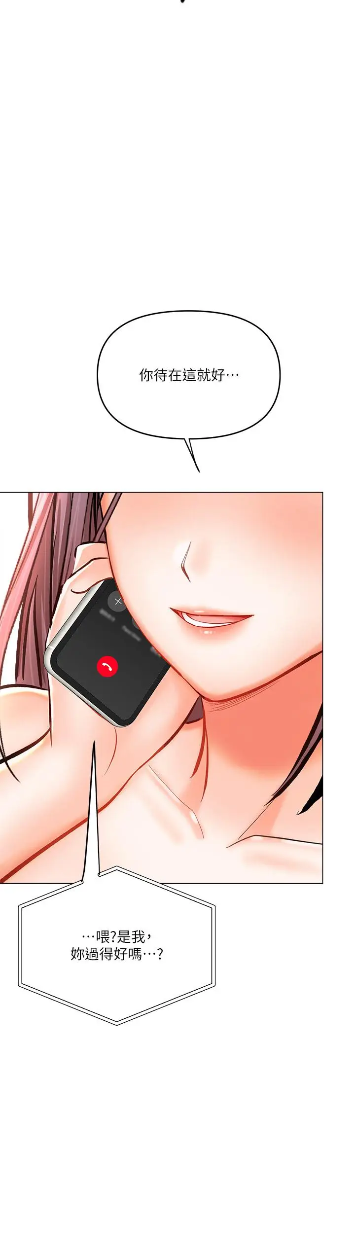 漫画《干爹，请多指教》第17话第60张图