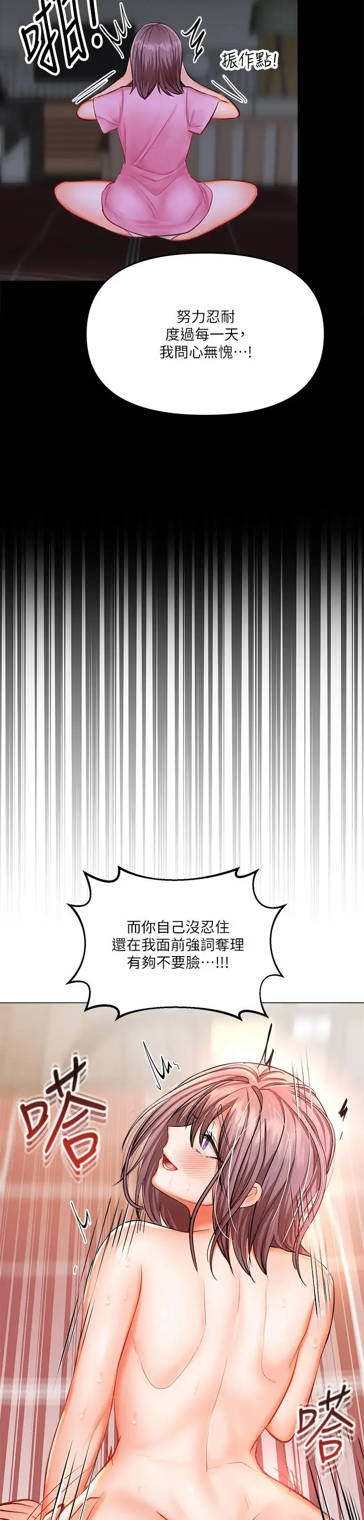 漫画《干爹，请多指教》第18话第22张图