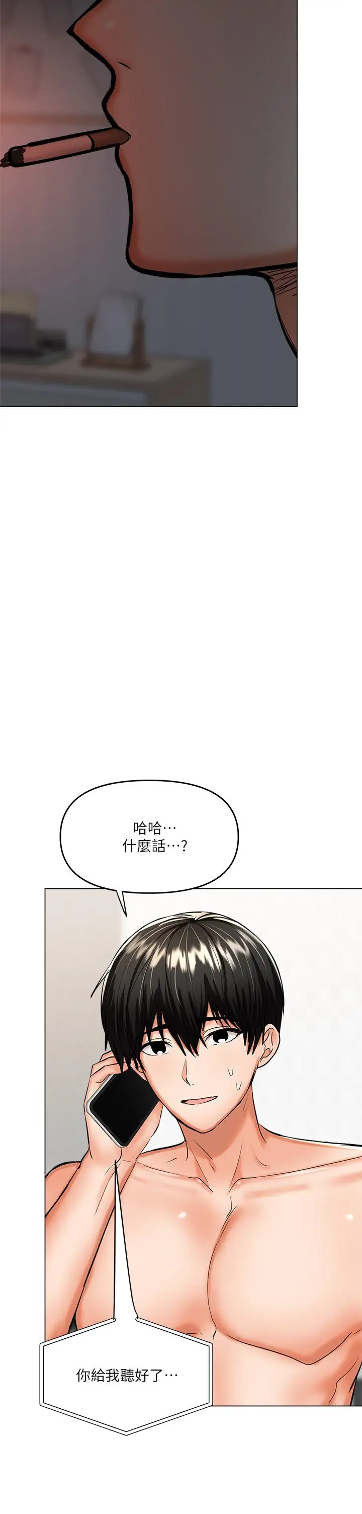 漫画《干爹，请多指教》第18话第27张图