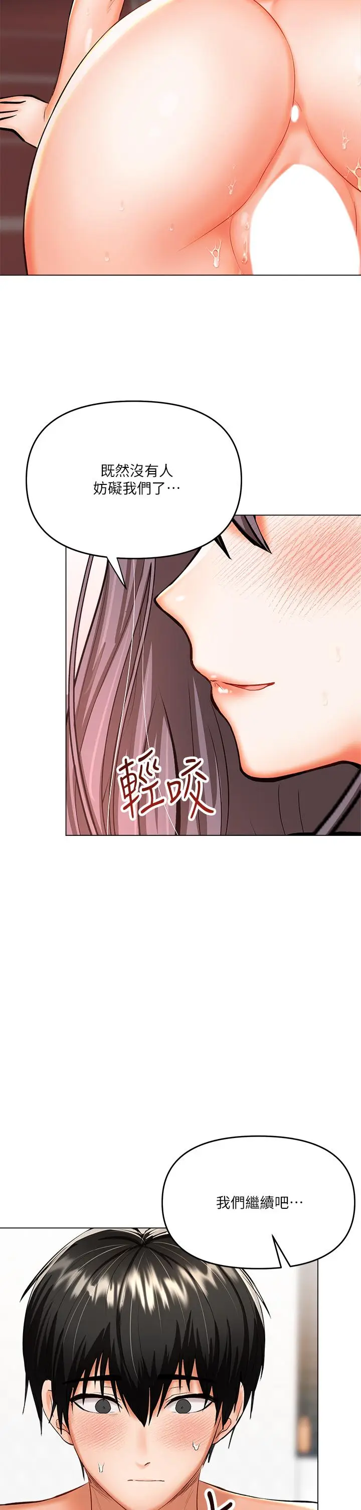 漫画《干爹，请多指教》第18话第35张图