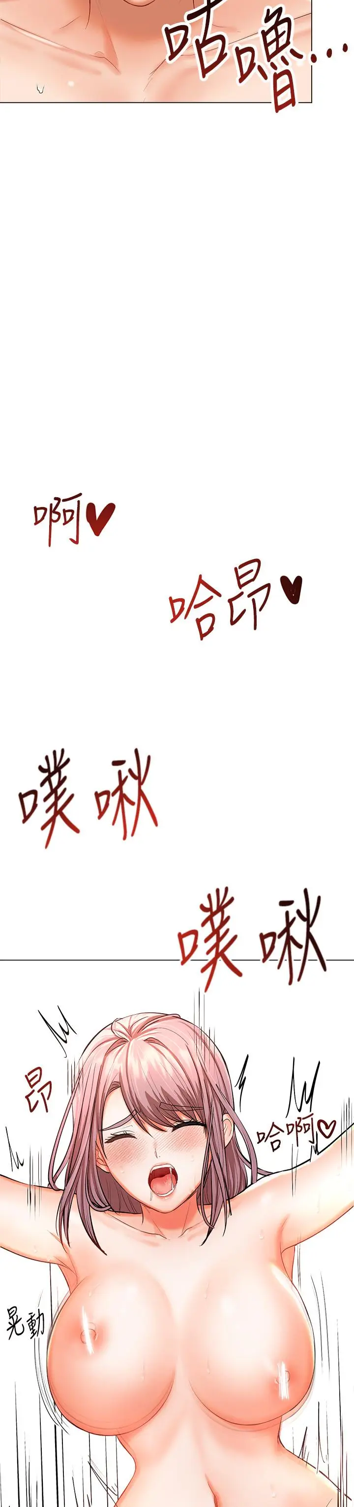 漫画《干爹，请多指教》第18话第36张图