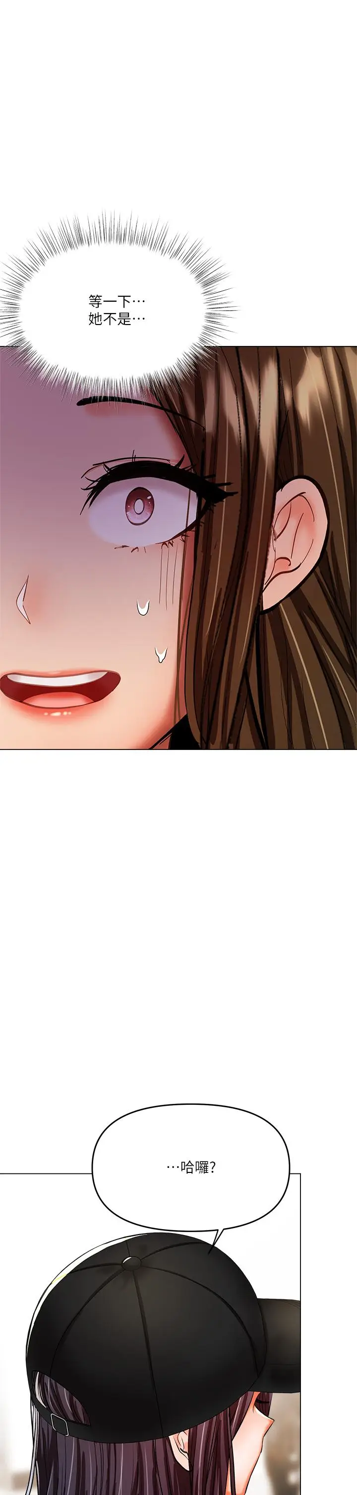 漫画《干爹，请多指教》第18话第53张图