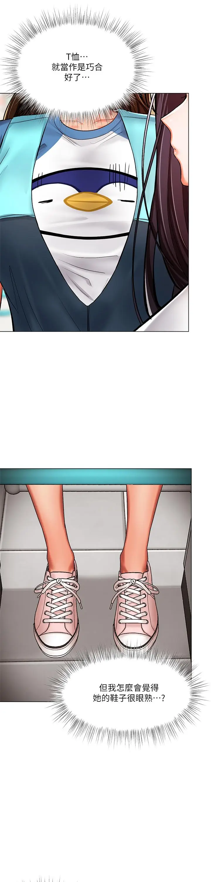 漫画《干爹，请多指教》第19话第22张图