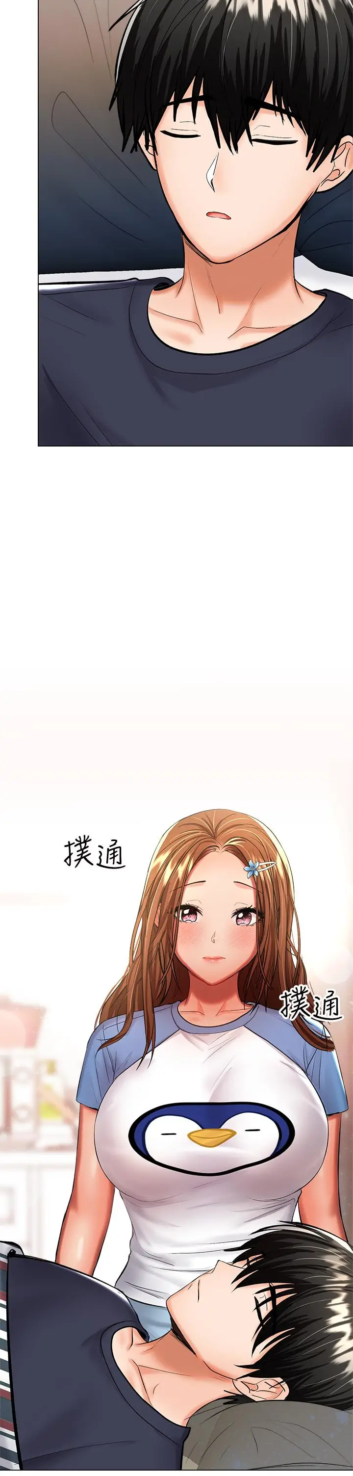 漫画《干爹，请多指教》第19话第29张图