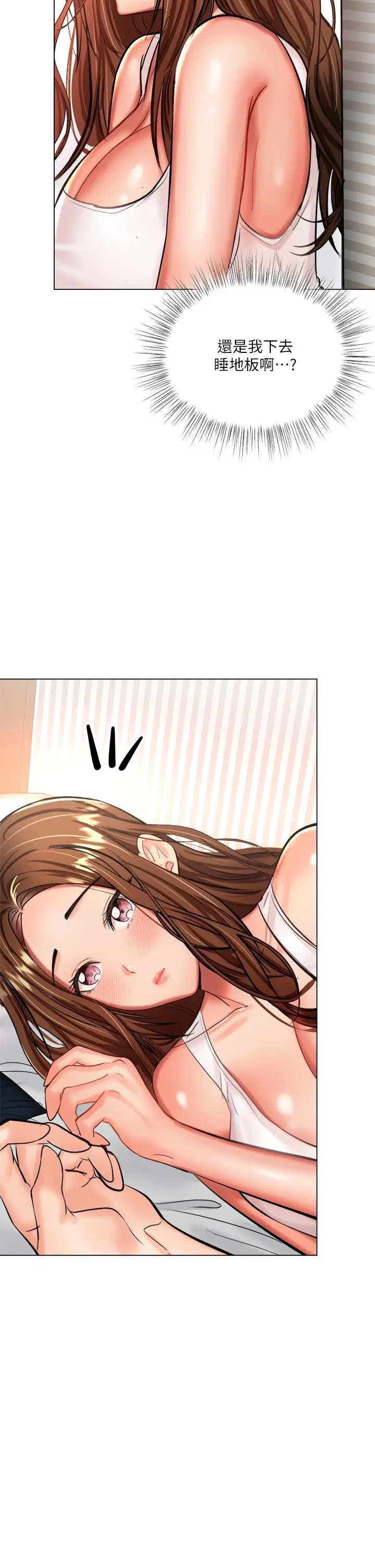 漫画《干爹，请多指教》第19话第36张图
