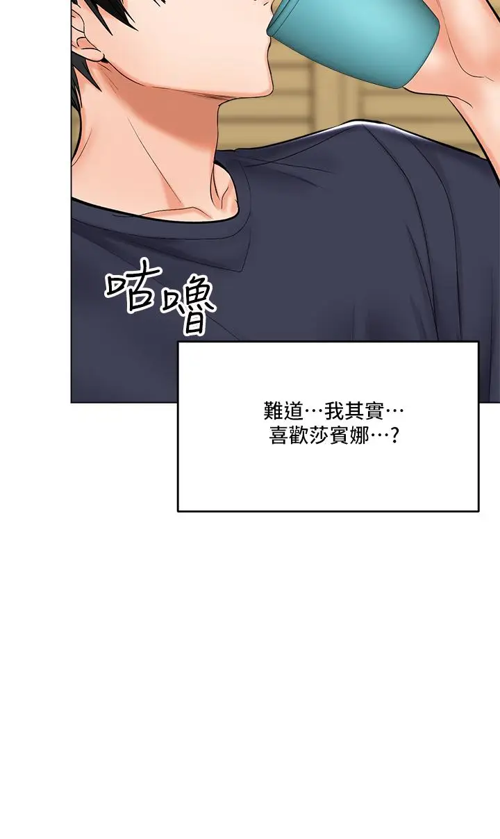 漫画《干爹，请多指教》第19话第44张图