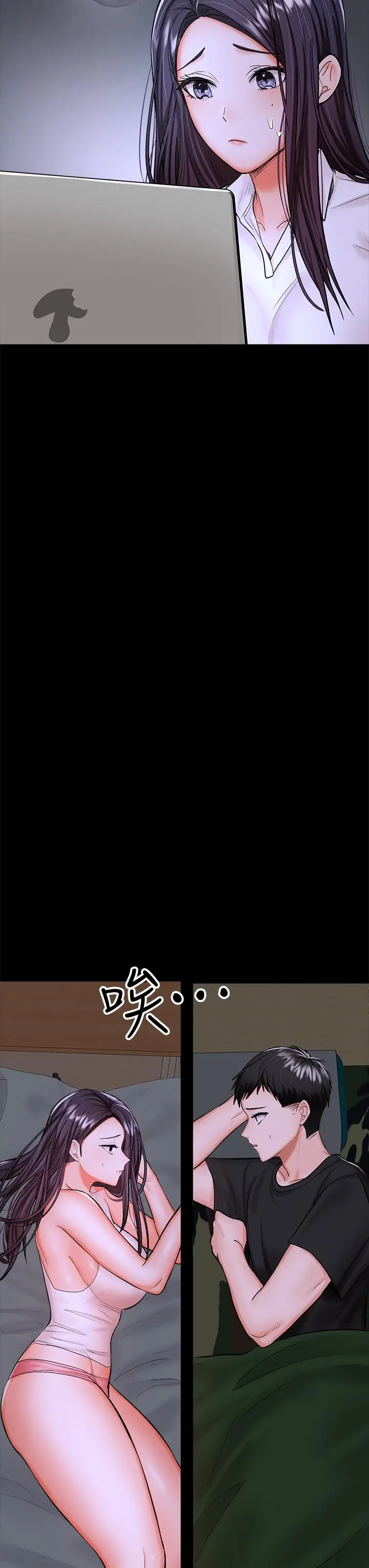 漫画《干爹，请多指教》第20话第56张图