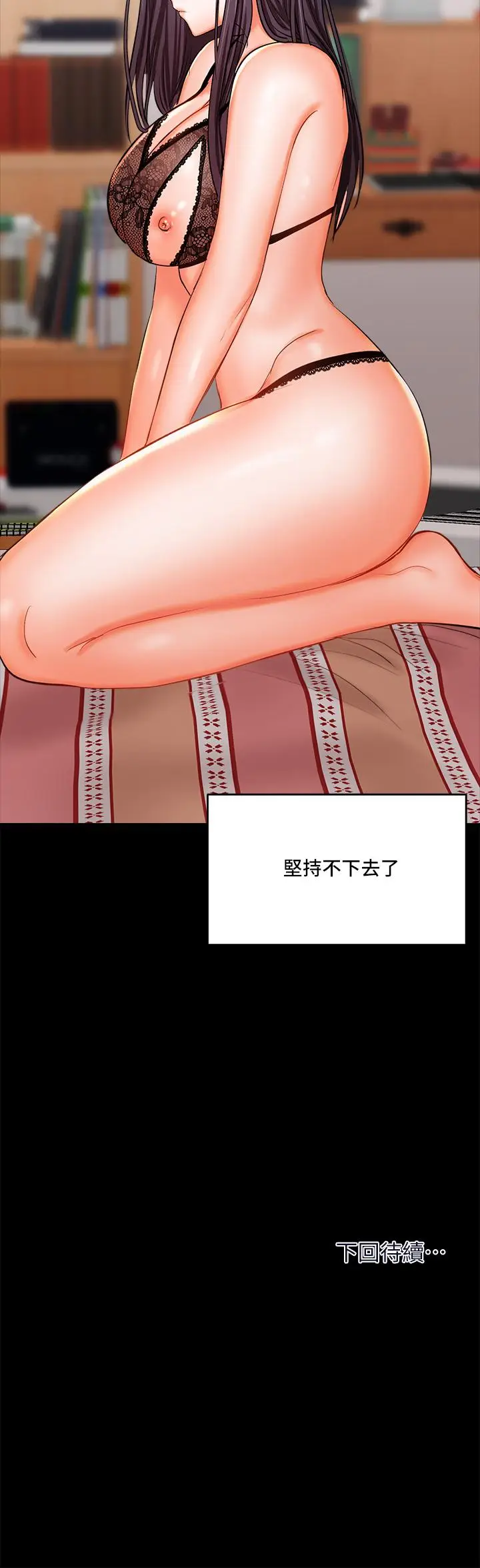 漫画《干爹，请多指教》第20话第71张图