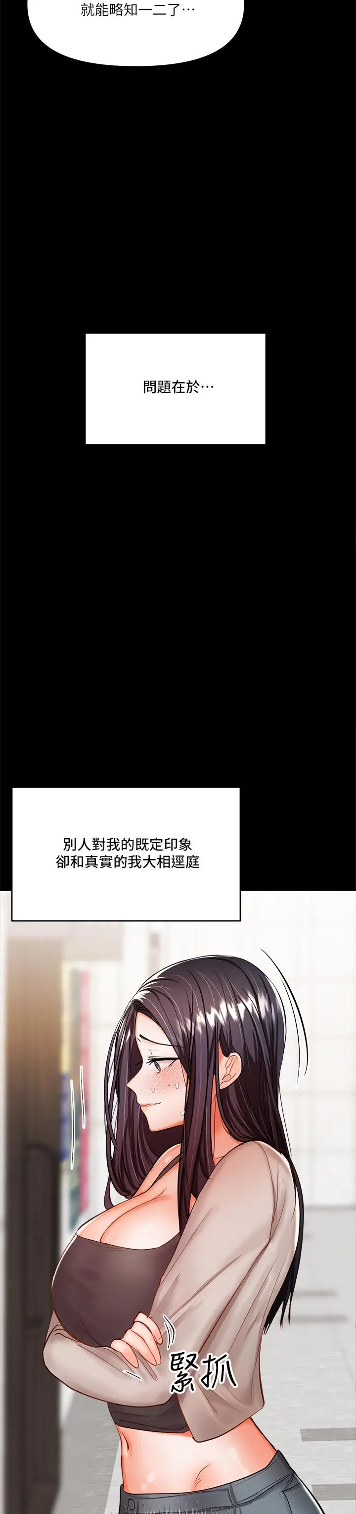 漫画《干爹，请多指教》第20话第9张图