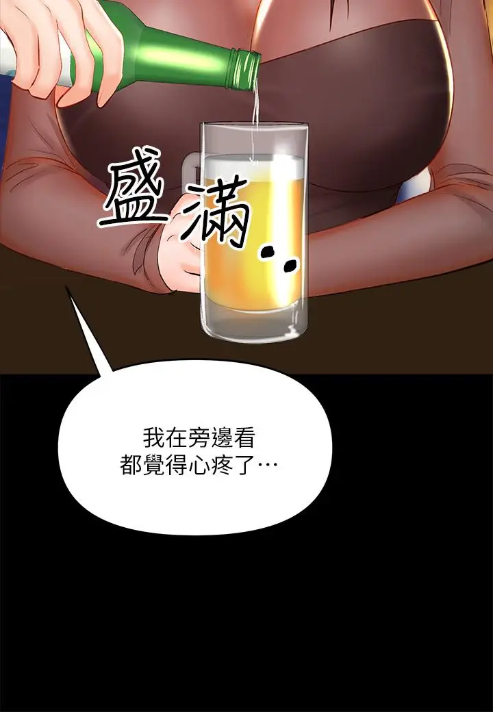 漫画《干爹，请多指教》第21话第25张图