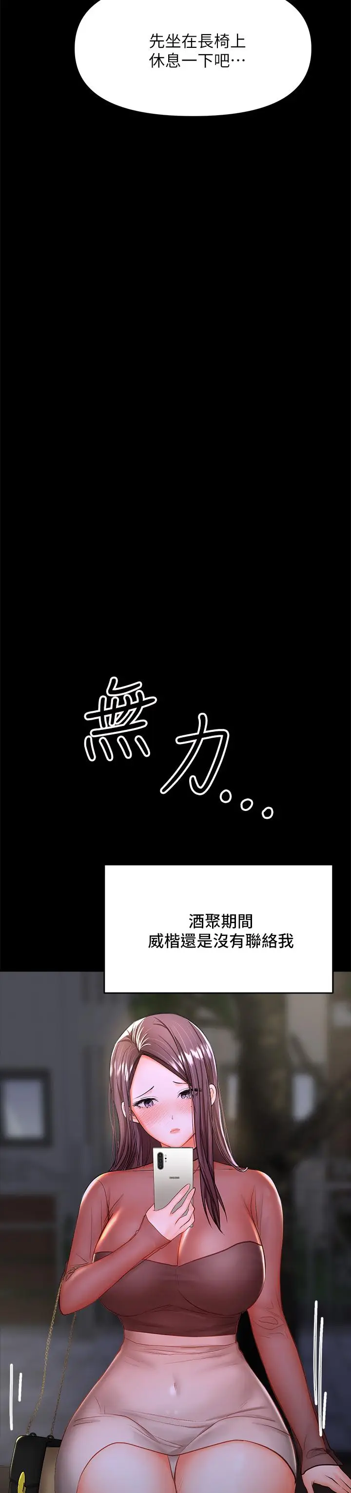 漫画《干爹，请多指教》第21话第36张图