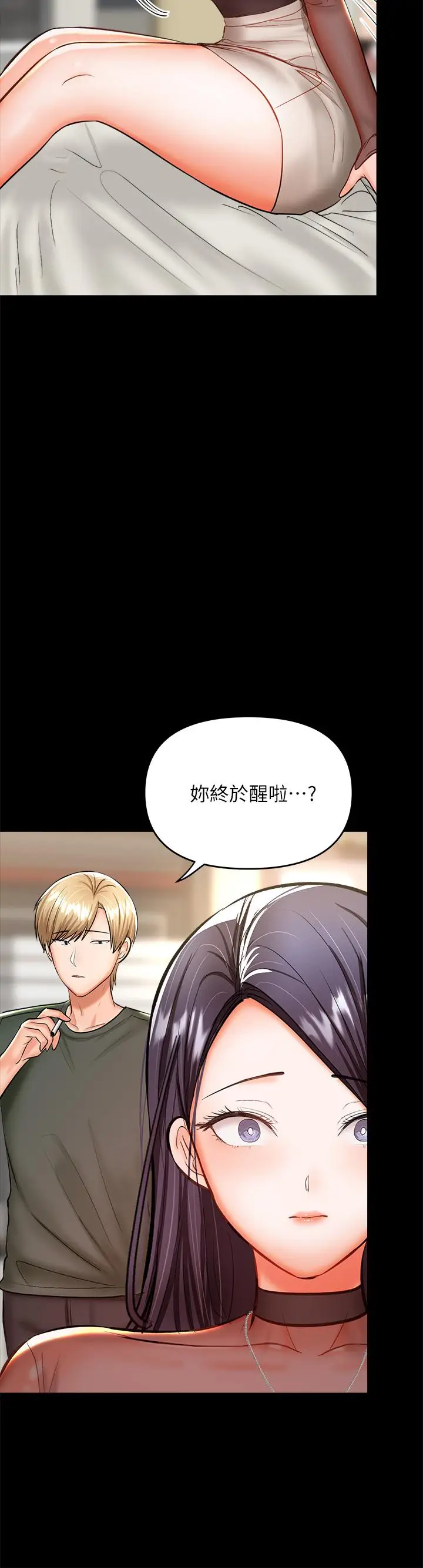 漫画《干爹，请多指教》第21话第41张图