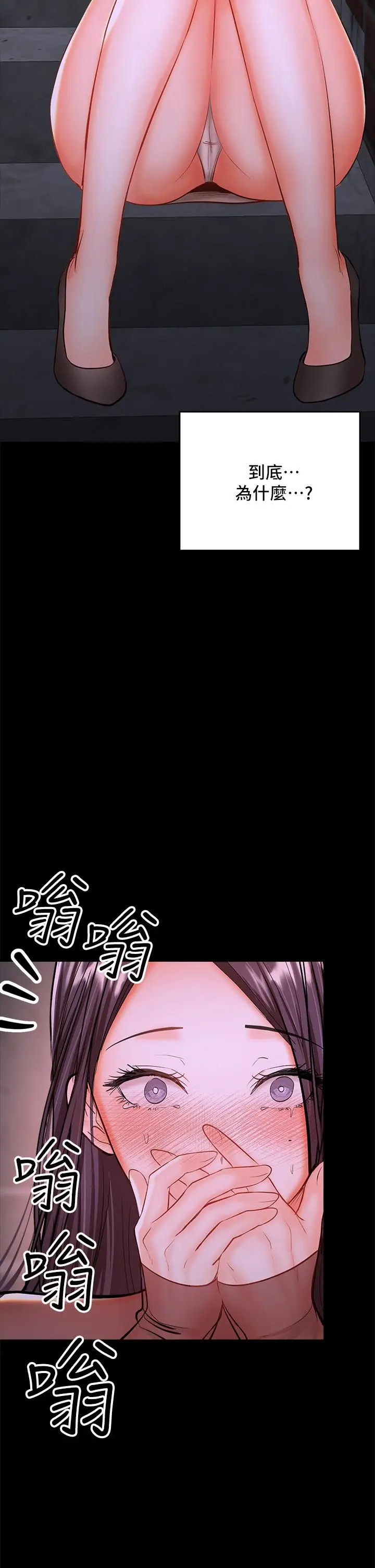漫画《干爹，请多指教》第21话第50张图