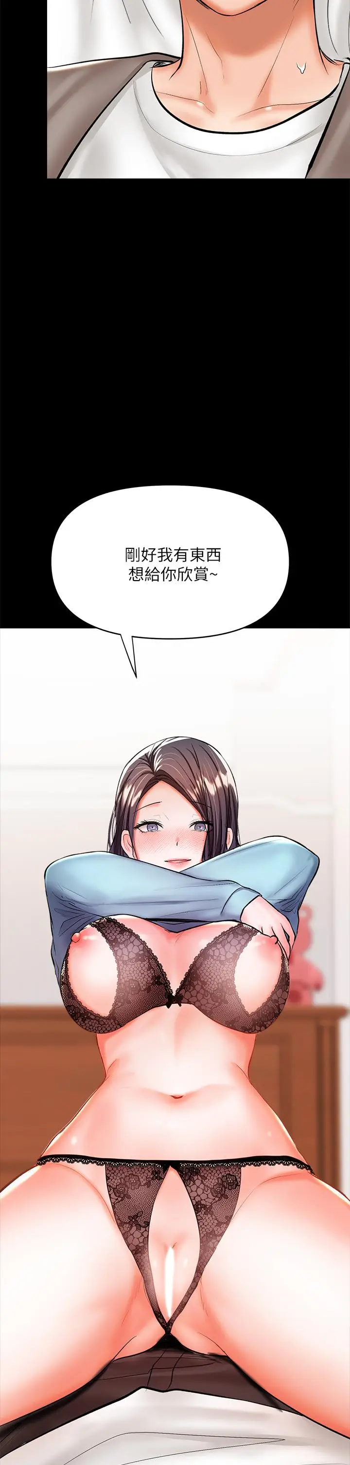 漫画《干爹，请多指教》第21话第64张图