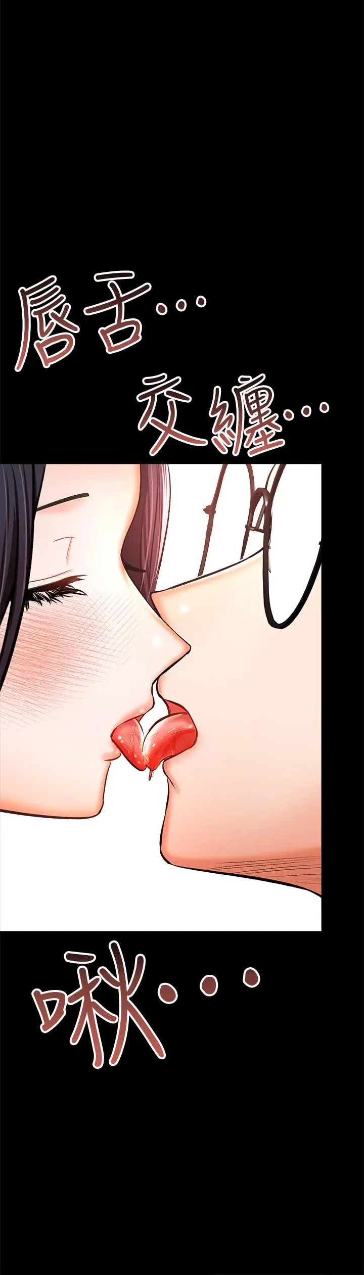 漫画《干爹，请多指教》第22话第11张图