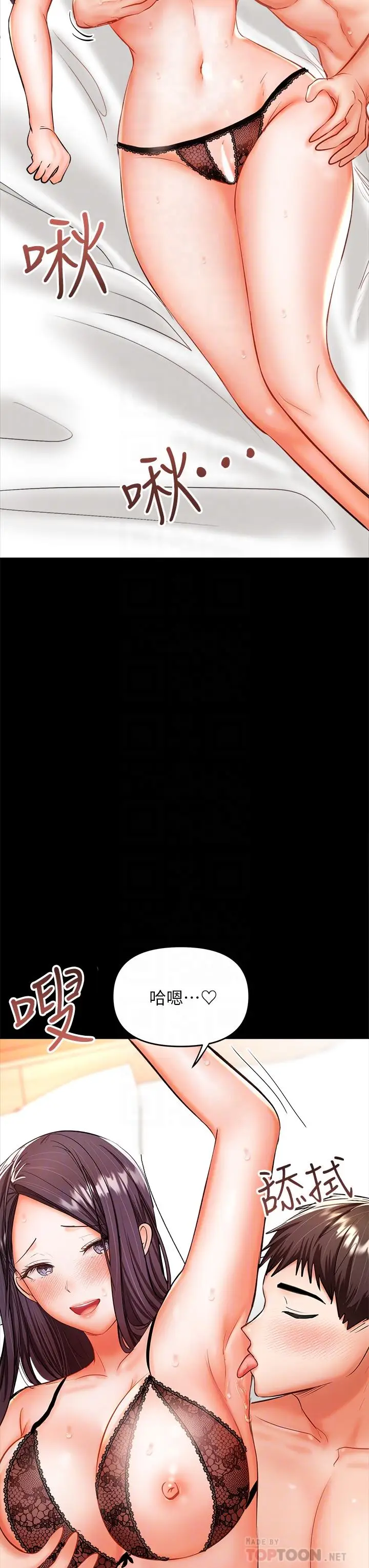 漫画《干爹，请多指教》第22话第14张图