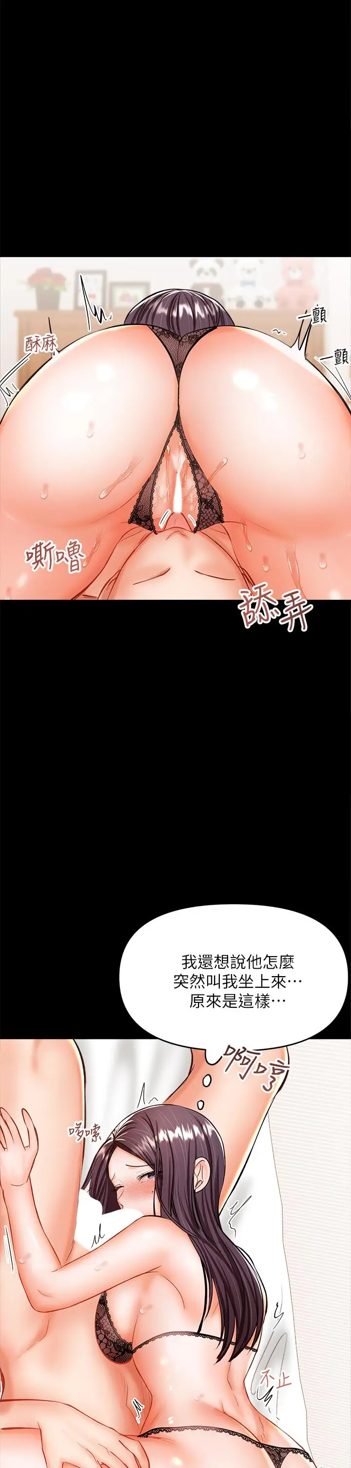 漫画《干爹，请多指教》第22话第24张图