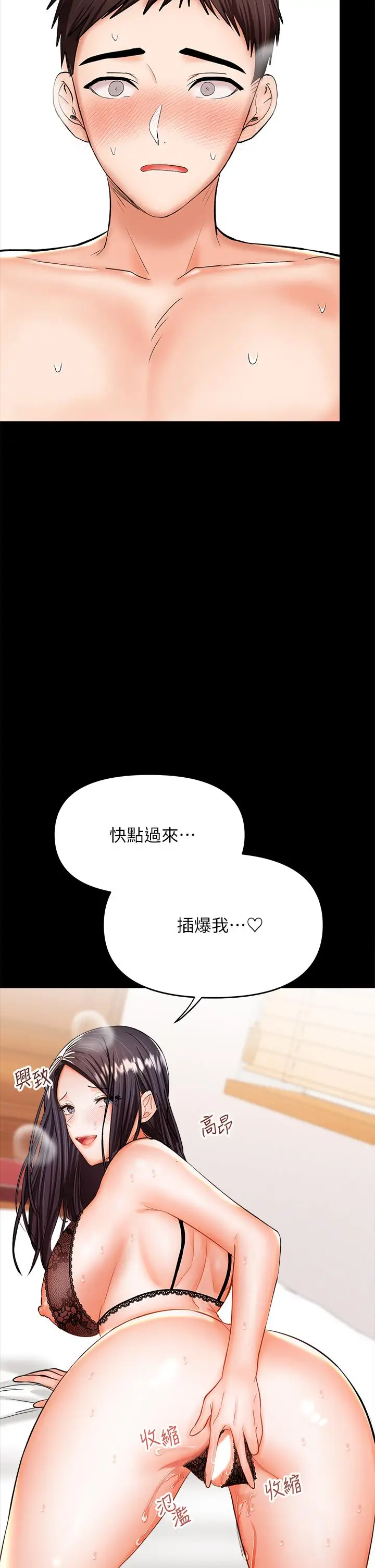 漫画《干爹，请多指教》第22话第40张图