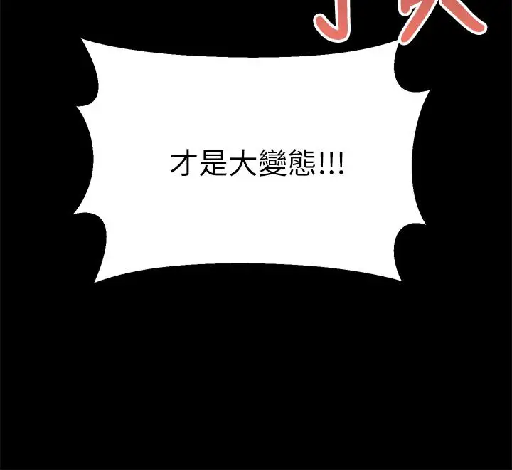 漫画《干爹，请多指教》第23话第15张图