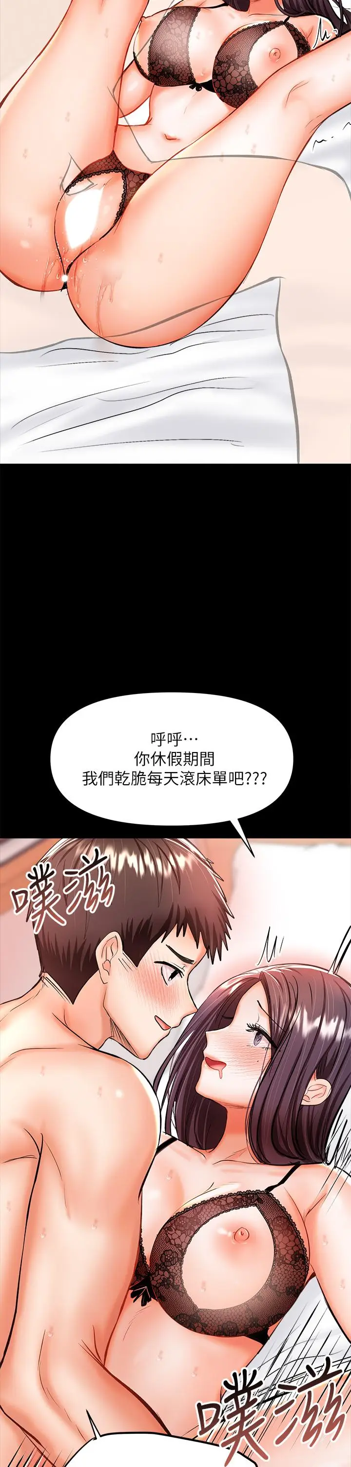 漫画《干爹，请多指教》第23话第17张图