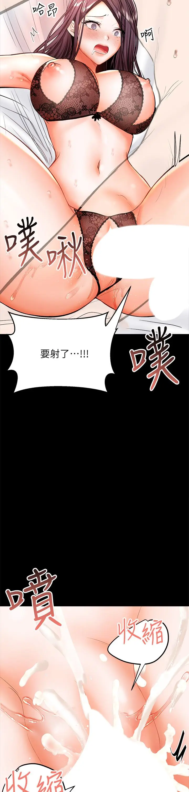 漫画《干爹，请多指教》第23话第19张图