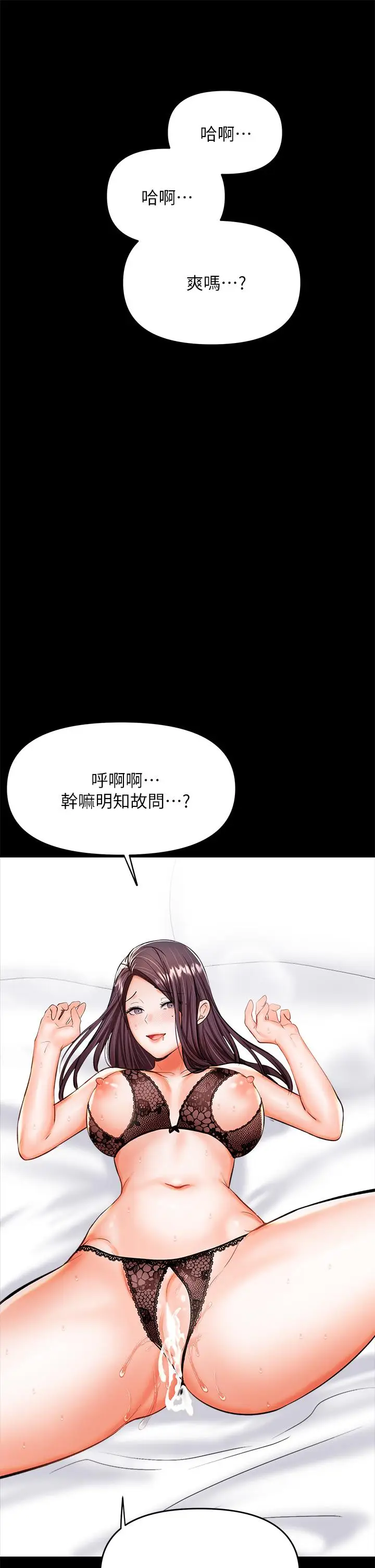 漫画《干爹，请多指教》第23话第21张图