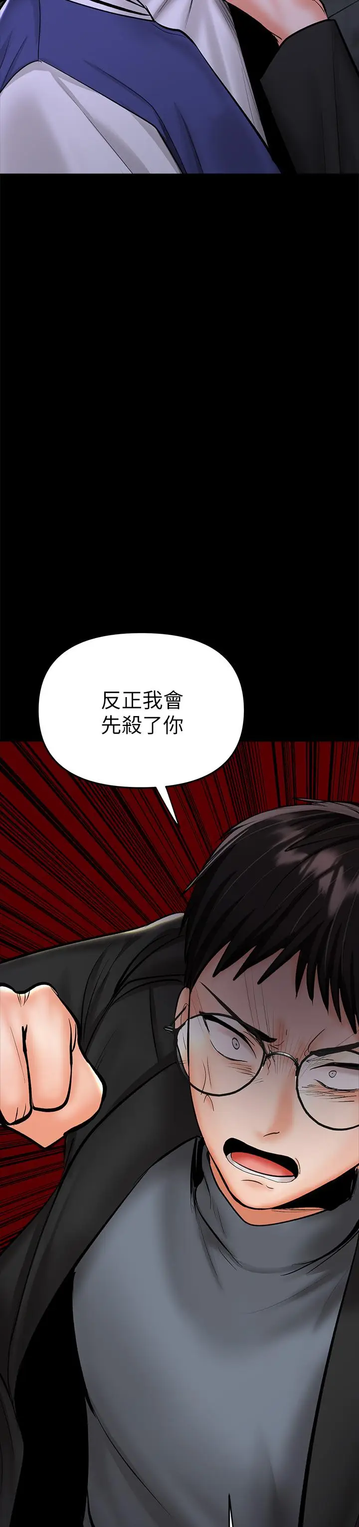 漫画《干爹，请多指教》第23话第53张图